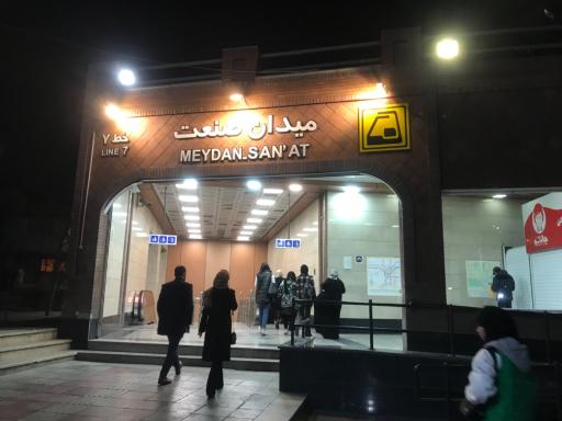 عکس میدان صنعت