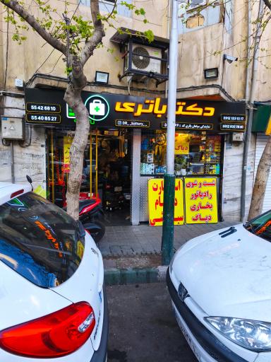 دکتر باتری