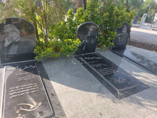 عکس مزار پروین دُخت یزادنیان (بی بی قصه‌های مجید)