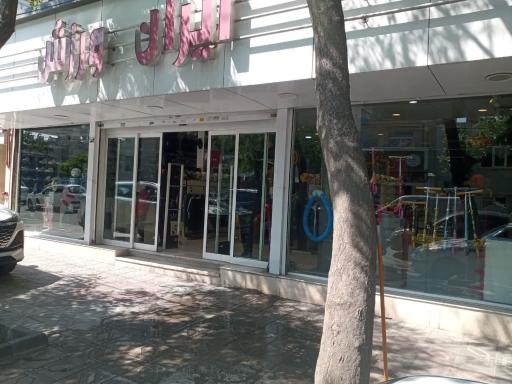 عکس فروشگاه لوازم ورزشی ایران ورزشی