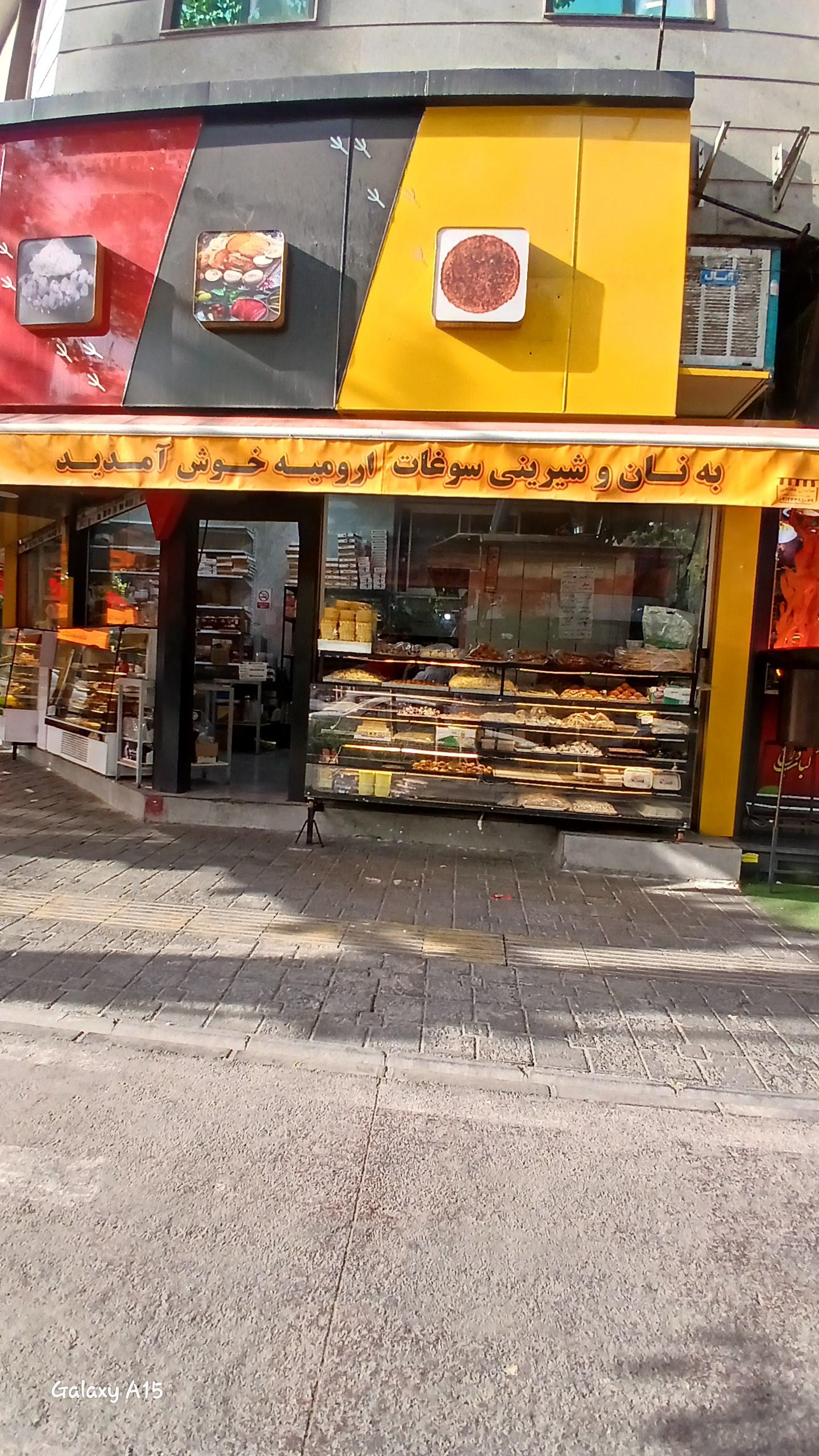 عکس نان و شیرینی سوغات ارومیه 