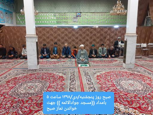 عکس مسجد جوادالائمه