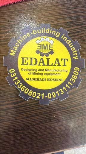عکس تجهیزات معدنی عدالت