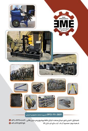 عکس تجهیزات معدنی عدالت