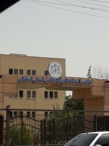 عکس دادسرای نظام