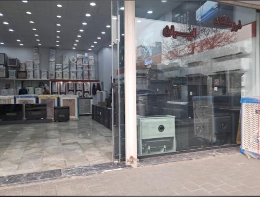 عکس فروشگاه ایران 