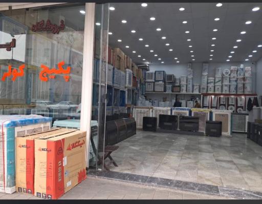 عکس فروشگاه ایران 