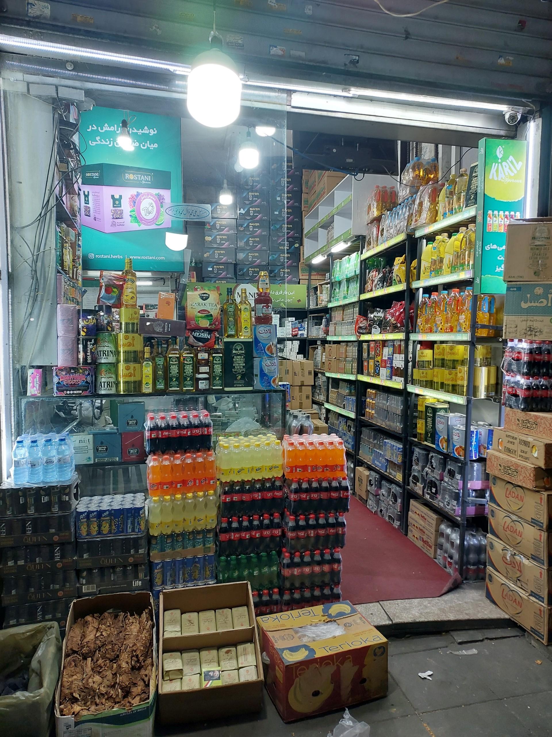 عکس مواد غذایی اخوان مظلومی