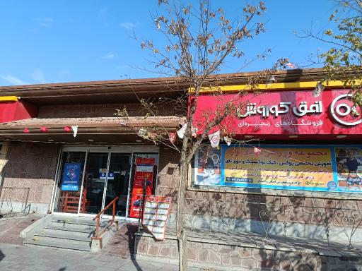 عکس افق کوروش (دهکده)