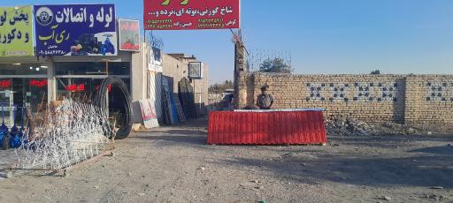 عکس تولید حفاظ