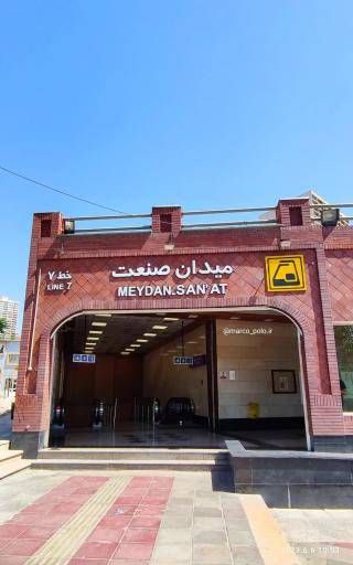 عکس میدان صنعت
