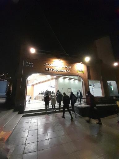 عکس میدان صنعت