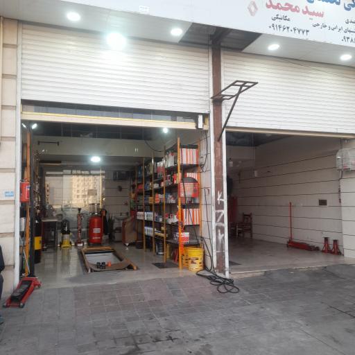 عکس اتو سرویس آریا