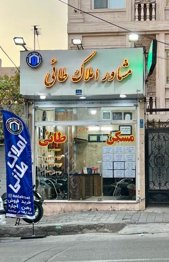 عکس املاک طائی