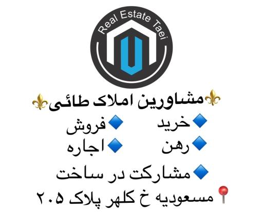 عکس املاک طائی