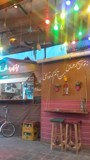 عکس کافه فست فود کلبه آرامش 