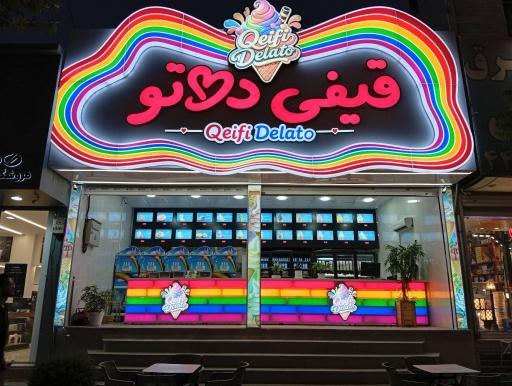 عکس بستنی قیفی دلاتو