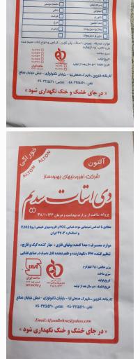 عکس شرکت افزودنی های بهبود ساز