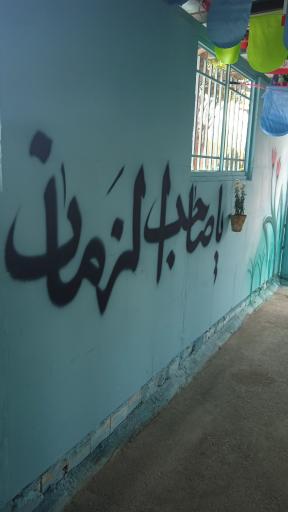 عکس یادمان شهید گمنام پارک بهشت