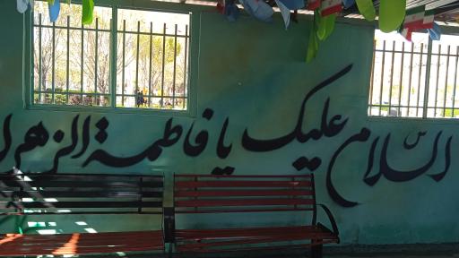 عکس یادمان شهید گمنام پارک بهشت