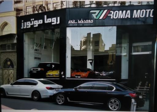 نمایشگاه اتومبیل روما موتورز