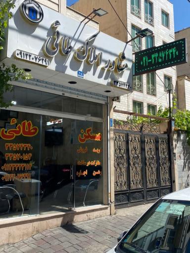 عکس املاک طائی