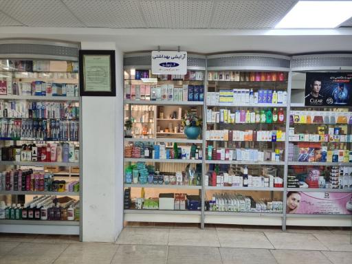عکس داروخانه دکتر اردشیر 