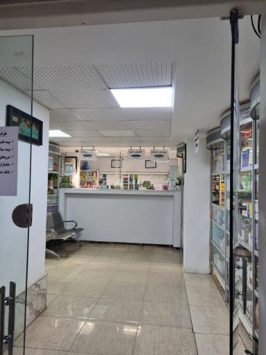 عکس داروخانه دکتر اردشیر 