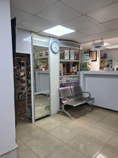 عکس داروخانه دکتر اردشیر 