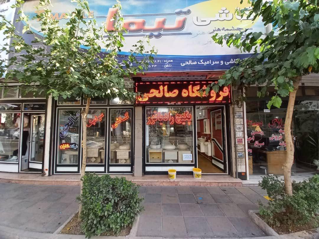 عکس پکیج و رادیاتور صالحی