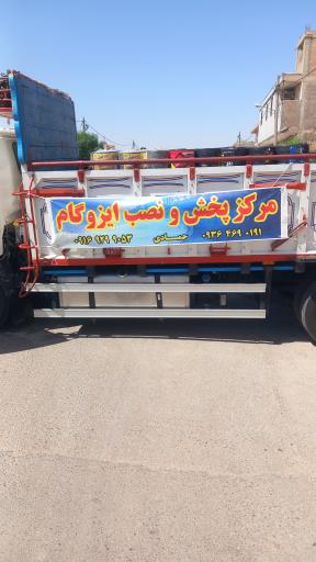 عکس ایزوگام دلیجان حمادی