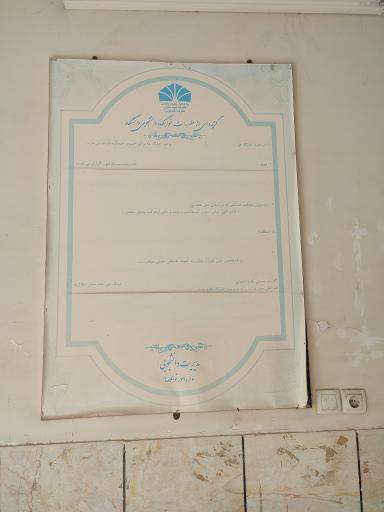 عکس خوابگاه جهان آرا