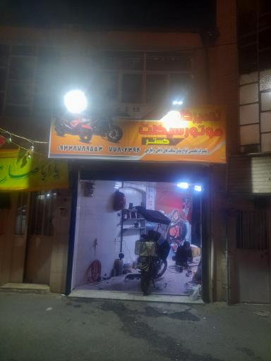 عکس تعمیرگاه موتورسیکلت گستر 