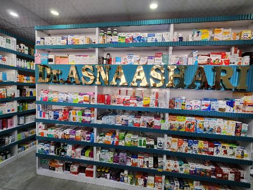 عکس داروخانه دکتر اثنی عشری