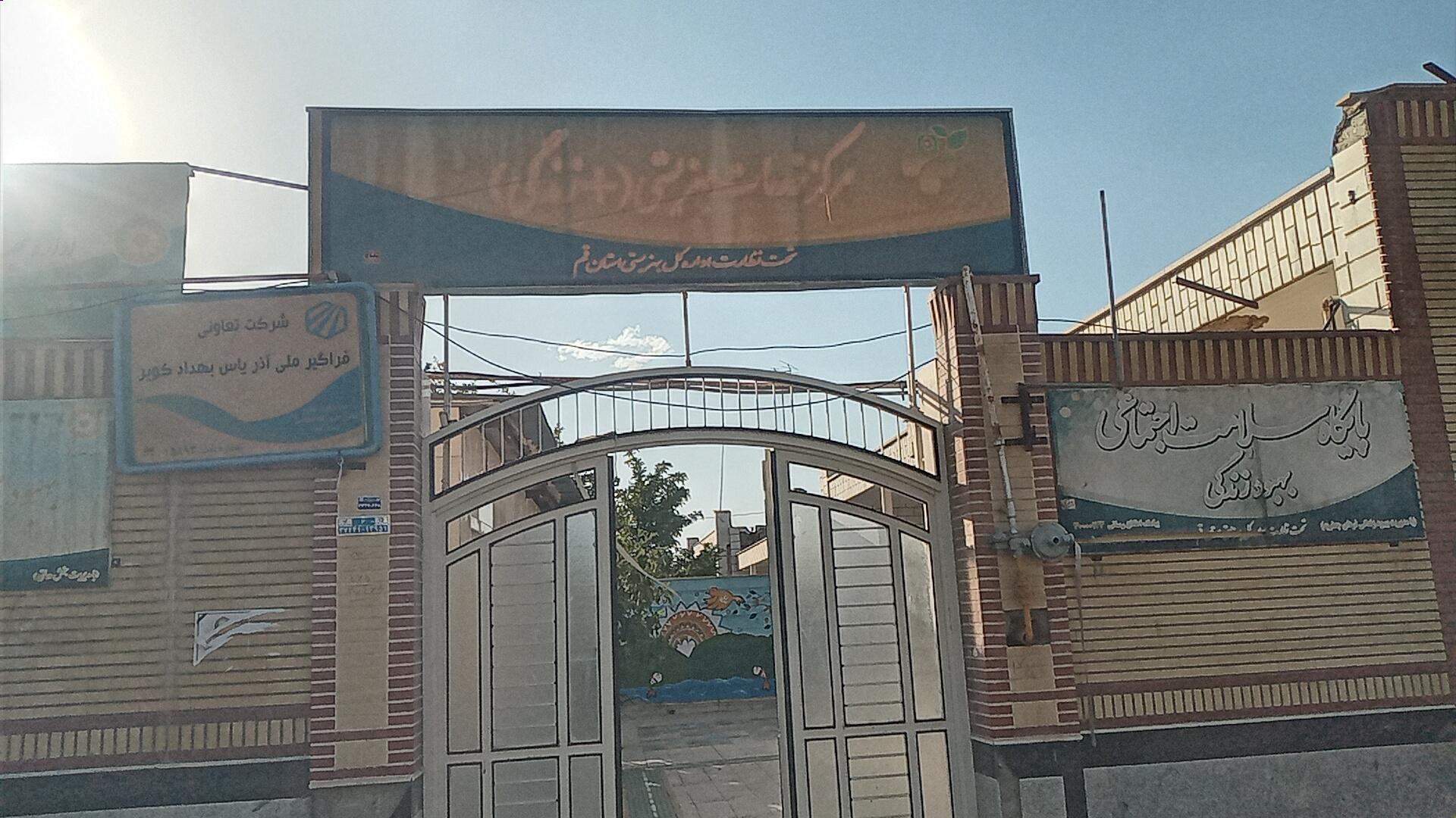 عکس مرکز خدمات بهزیستی +زندگی