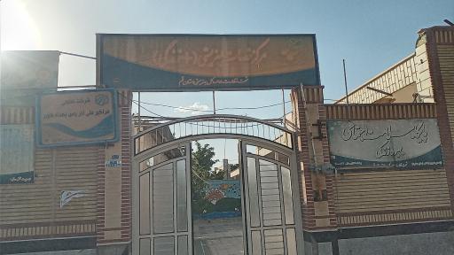 عکس مرکز خدمات بهزیستی +زندگی