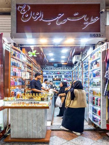 عکس عطریات صاحب الزمان