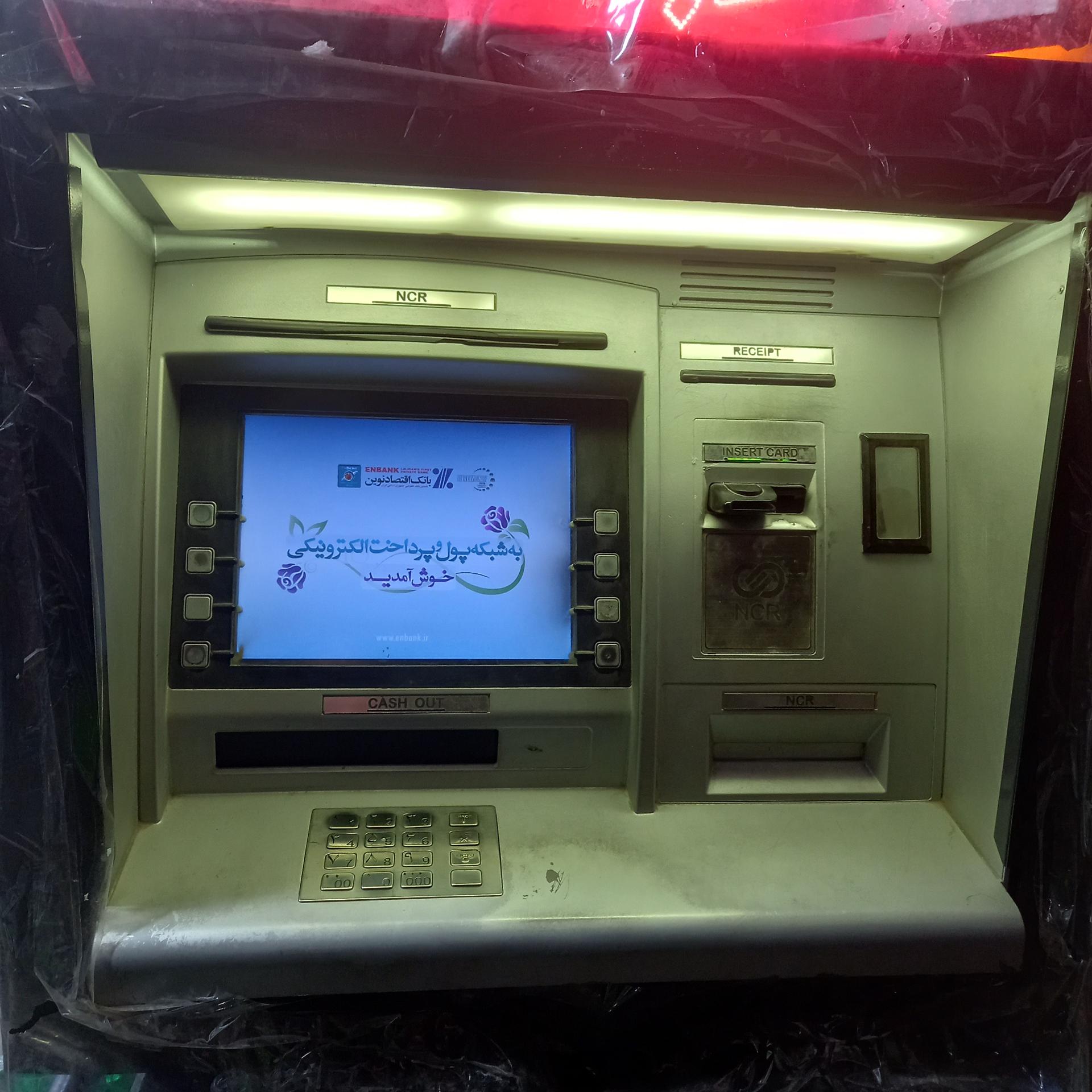 عکس عابربانک اقتصادنوین