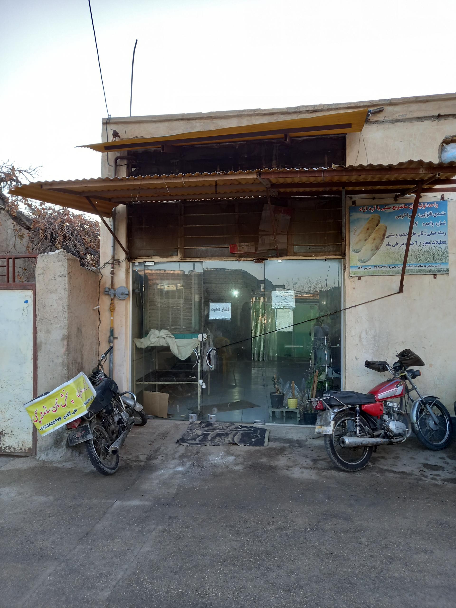 عکس پخت نان ساندویچی