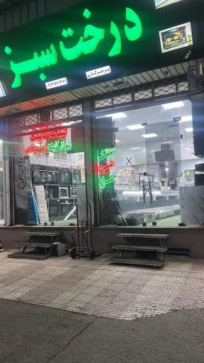 عکس فروشگاه درخت سبز