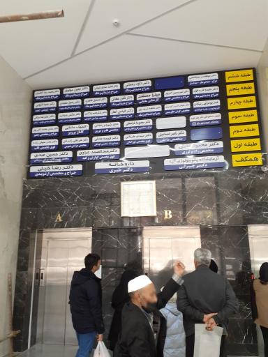 عکس مرکز پزشکی آتیه