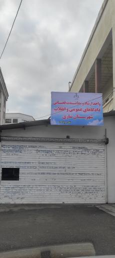 عکس واحد ارشاد و معاضدت قضایی دادگاه