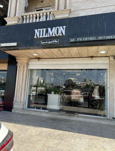 عکس فروشگاه نیل من