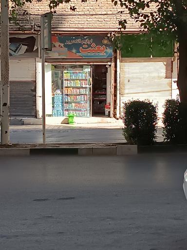 عکس لوازم التحریر بعثت