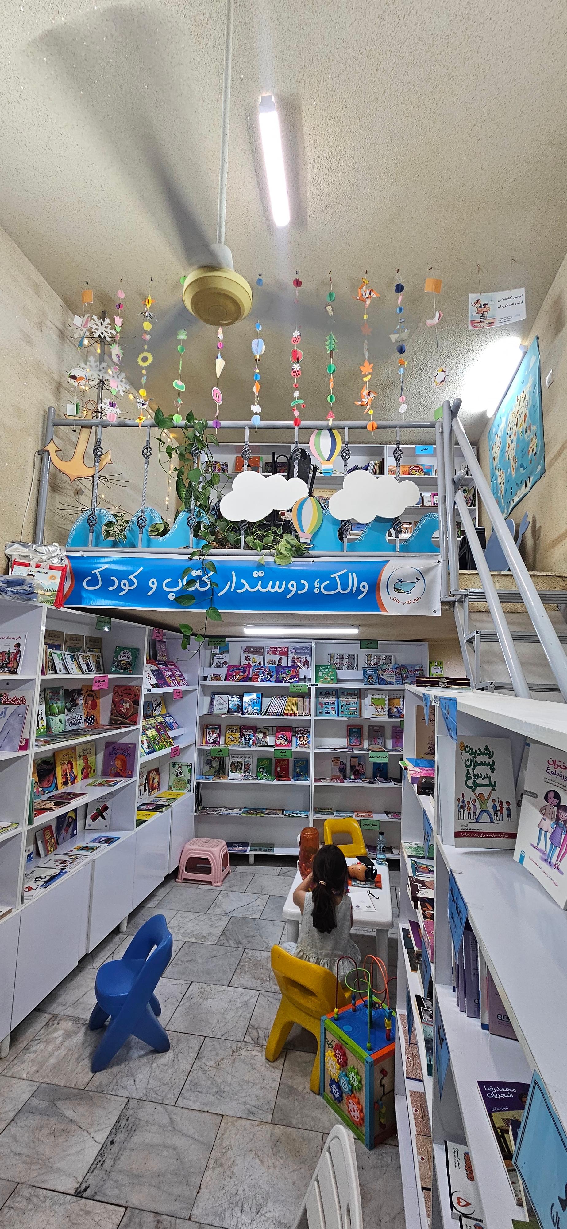 عکس دنیای کتاب والک