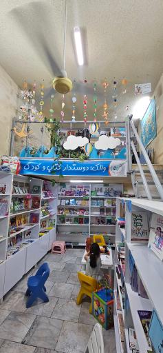 عکس دنیای کتاب والک