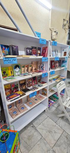 عکس دنیای کتاب والک