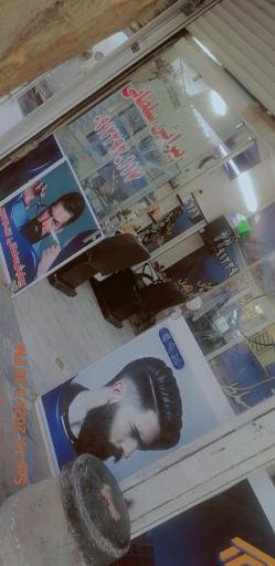 عکس آرایشگاه سلطانی