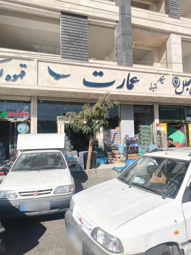 عکس دخانیات عمارت