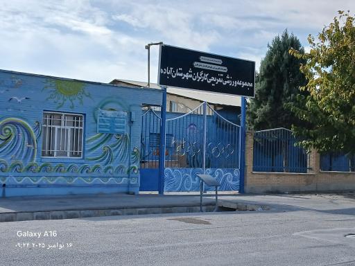 عکس استخر کارگران